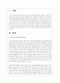 사회투자국가에 대한 성격규정, 의미, 내용, 우리나라 사회복지정책과의 관계 등을 자유롭게 정리 2페이지