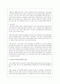 사회투자국가에 대한 성격규정, 의미, 내용, 우리나라 사회복지정책과의 관계 등을 자유롭게 정리 5페이지