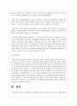 사회투자국가에 대한 성격규정, 의미, 내용, 우리나라 사회복지정책과의 관계 등을 자유롭게 정리 6페이지