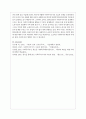 사회투자국가에 대한 성격규정, 의미, 내용, 우리나라 사회복지정책과의 관계 등을 자유롭게 정리 7페이지