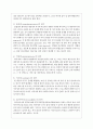 사회복지 전달체계에 대하여 설명하시오 4페이지