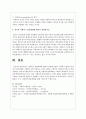 사회복지 전달체계에 대하여 설명하시오 5페이지