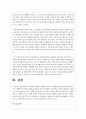 민영화에 대하여 설명하시오 5페이지