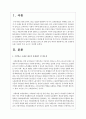 국민연금은 3대 크레딧제도를 운용하고 있습니다. 3대 크레딧제도를 아래의 목차 순으로 작성 2페이지