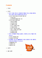 [2020 유아발달][기말시험] 1.유아기 또래의 특성 및 또래관계에 영향을 미치는 요인을 설명하고, 유아기 놀이의 유형 및 발달에 대해 논하시오. 2.유아기 정서발달의 특성을 설명하고, 바람직한 교사의 역할에 대해 논하시오. 3.유아발달의 이론 중 동물행동학적 이론과 생태체계 이론, 행동주의 이론에 대한 특징을 각각 논하시오. 2페이지