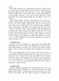 [2020 유아발달][기말시험] 1.유아기 또래의 특성 및 또래관계에 영향을 미치는 요인을 설명하고, 유아기 놀이의 유형 및 발달에 대해 논하시오. 2.유아기 정서발달의 특성을 설명하고, 바람직한 교사의 역할에 대해 논하시오. 3.유아발달의 이론 중 동물행동학적 이론과 생태체계 이론, 행동주의 이론에 대한 특징을 각각 논하시오. 6페이지