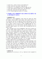 [2020 유아발달][기말시험] 1.유아기 또래의 특성 및 또래관계에 영향을 미치는 요인을 설명하고, 유아기 놀이의 유형 및 발달에 대해 논하시오. 2.유아기 정서발달의 특성을 설명하고, 바람직한 교사의 역할에 대해 논하시오. 3.유아발달의 이론 중 동물행동학적 이론과 생태체계 이론, 행동주의 이론에 대한 특징을 각각 논하시오. 10페이지