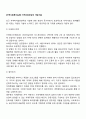 [지역사회복지실천] 지역사회대상의 개입기술(브레인스토밍, 집단토의, 욕구사정과 문제분석, 모금활동, 옹호활동과 로비) 2페이지