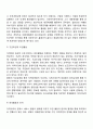 [지역사회복지실천] 지역사회대상의 개입기술(브레인스토밍, 집단토의, 욕구사정과 문제분석, 모금활동, 옹호활동과 로비) 4페이지