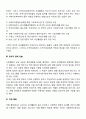 [지역사회실천기술] 자원동원개발(인적자원, 물적자원, 정치적 압력전술, 직접행동, 연대) 3페이지