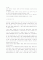 대중문화 개념 특성 등장배경분석 및 현황 실태분석과 대중문화 순기능 역기능분석 및 나의생각과 비평 4페이지