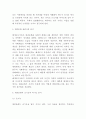 대중문화 개념 특성 등장배경분석 및 현황 실태분석과 대중문화 순기능 역기능분석 및 나의생각과 비평 5페이지
