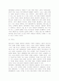 대중문화 개념 특성 등장배경분석 및 현황 실태분석과 대중문화 순기능 역기능분석 및 나의생각과 비평 6페이지