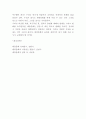 대중문화 개념 특성 등장배경분석 및 현황 실태분석과 대중문화 순기능 역기능분석 및 나의생각과 비평 10페이지