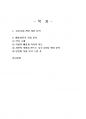 2020년 1학기 사진의이해 기말시험 과제물 2페이지