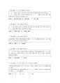 2020년 1학기 영유아보육학 기말시험 과제물 3페이지
