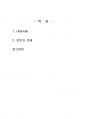 2020년 1학기 영화로생각하기 기말시험 과제물 2페이지
