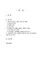 2020년 1학기 지적재산권법 기말시험 과제물 2페이지