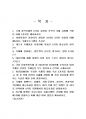 2020년 1학기 축제·이벤트관광 기말시험 과제물 2페이지