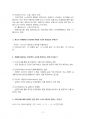 2020년 1학기 축제·이벤트관광 기말시험 과제물 4페이지