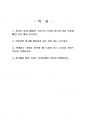 2020년 1학기 현대광고와 카피전략 기말시험 과제물 2페이지