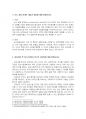 2020년 1학기 조사방법론 기말시험 과제물 4페이지