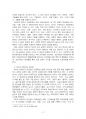 2020년 1학기 유아교육론 기말시험 과제물 D형 4페이지