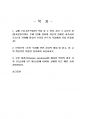 2020년 1학기 글과생각 기말시험 과제물 2페이지