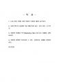 2020년 1학기 영화산업과마케팅 기말시험 과제물 2페이지
