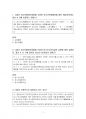 2020년 1학기 청소년활동론 기말시험 과제물 3페이지