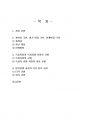 2020년 1학기 기초미시경제론 기말시험 과제물 2페이지