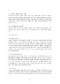 2020년 1학기 부모교육 기말시험 과제물 5페이지