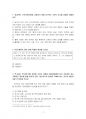 2020년 1학기 간호연구 기말시험 과제물 3페이지