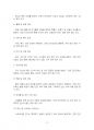 2020년 1학기 간호과정론 기말시험 과제물 5페이지