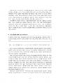 2020년 1학기 청소년건강과간호 기말시험 과제물 5페이지