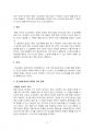 2020년 1학기 형법총론 기말시험 과제물 4페이지