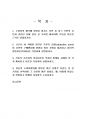 2020년 1학기 소비자행동론 기말시험 과제물 2페이지