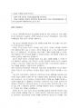 2020년 1학기 청소년진로지도및상담 기말시험 과제물 4페이지