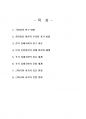 2020년 1학기 우리말의역사 기말시험 과제물 2페이지
