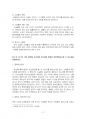 2020년 1학기 소송과강제집행 기말시험 과제물 4페이지