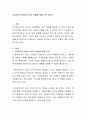 사회복지조직에서 리더의 역할에 대해 논의 하시오 2페이지