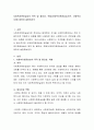사회복지현장실습의 목적 및 필요성, 역할(사회복지현장실습기관, 사회복지사)에 대하여 설명하시오 2페이지