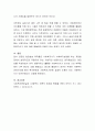 사회복지현장실습의 목적 및 필요성, 역할(사회복지현장실습기관, 사회복지사)에 대하여 설명하시오 4페이지