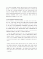 사회적소수자와 그들을 위한 인권정책에 대하여 서술하기 3페이지