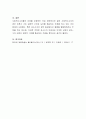 사회적소수자와 그들을 위한 인권정책에 대하여 서술하기 4페이지