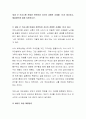 세대 간 의사소통 문제와 관련하여 자신이 경험한 사례를 1가지 제시하고, 해결방안에 대해 토론하시오 2페이지