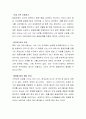 세대 간 의사소통 문제와 관련하여 자신이 경험한 사례를 1가지 제시하고, 해결방안에 대해 토론하시오 3페이지