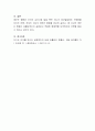영유아의 문제 행동을 한 가지 관찰한 후, 그 행동을 가장 적절하게 설명하는 학습이론을 선택하여 주장과 근거를 제시하세요 4페이지