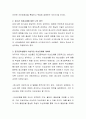 청소년 이성교제가 청소년 자신과 사회에 미치는 영향에 대해서 기술하시오 3페이지