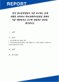 한국 중고등학생들이 가장 호소하는 문제 상황을 파악하고 학교사회복지실천을 통해서 이를 예방하거나 조기에 개입하는 방안을 제시하시오 1페이지
